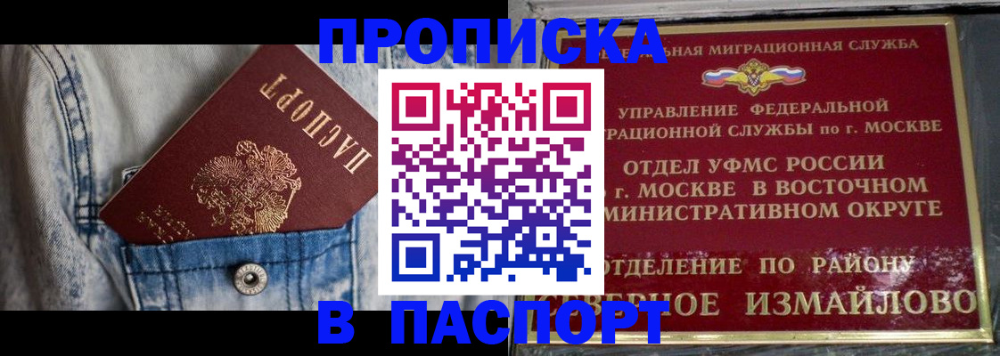 временная регистрация 2025 в Советском
